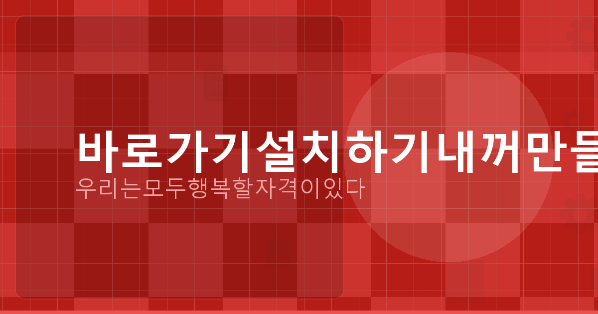 주간 전국 날씨 예보 (3).png