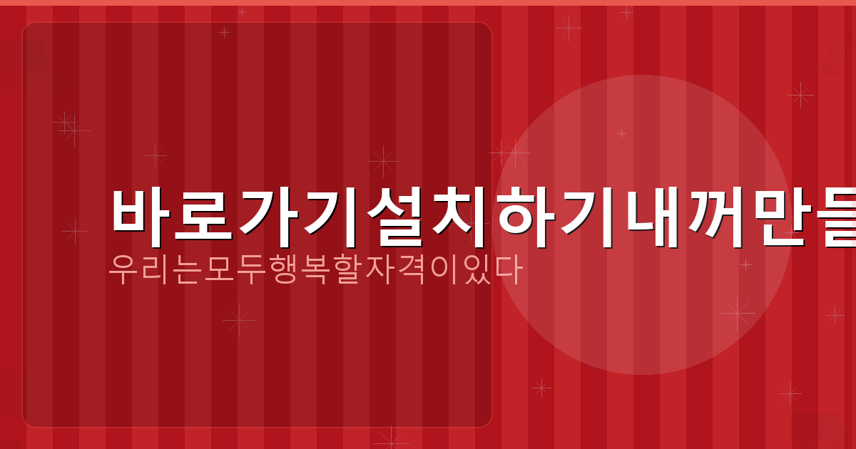 주택청약통장 25 만원 (3).png