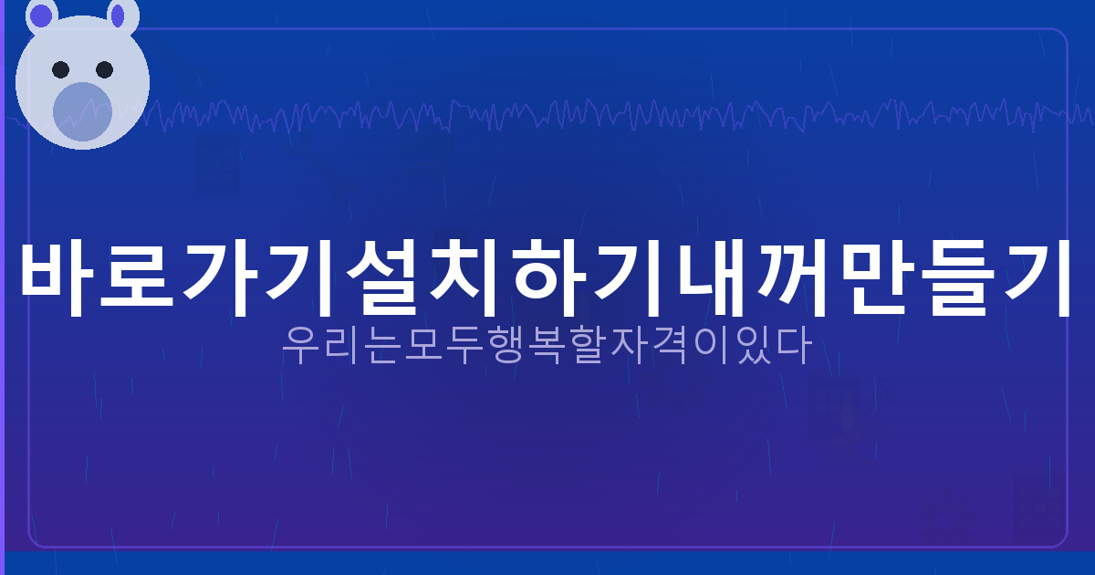 국민은행 비 대면 청약통장 만들기 (4).png