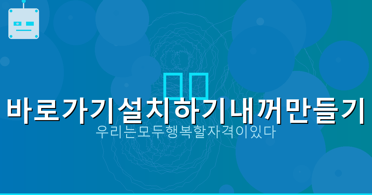 무료 날씨 앱 추천 (3).png