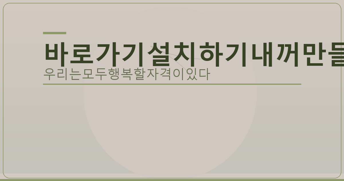 농협 비 대면 청약통장 만들기 (3).png