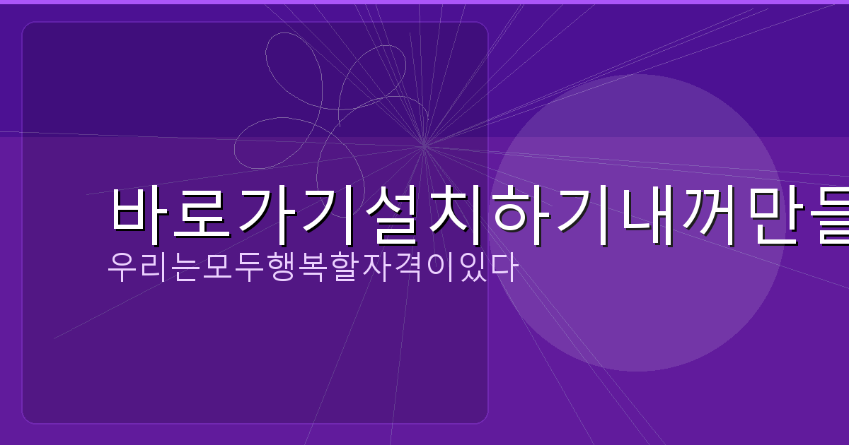 주택청약통장 25 만원 (2).png