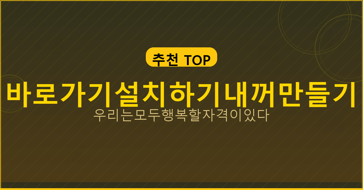 정확한 날씨 앱 추천 (5).png