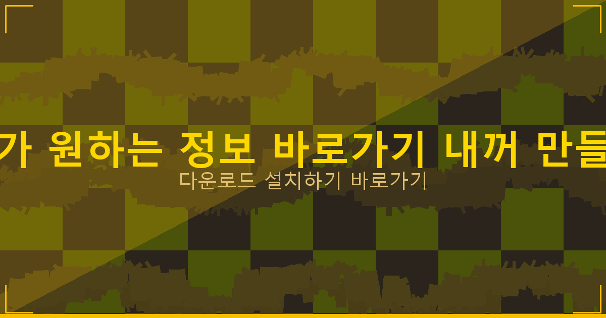 마이너스통장 만들기 쉬운 곳 (1).png