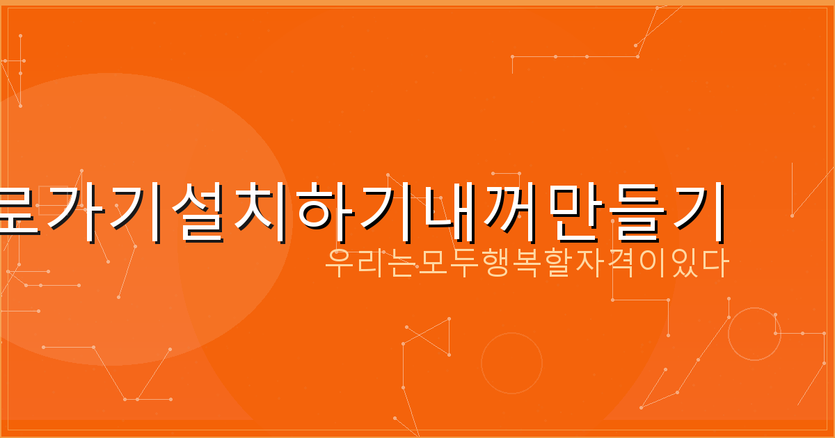 유주택자 청약통장 해지 (4).png