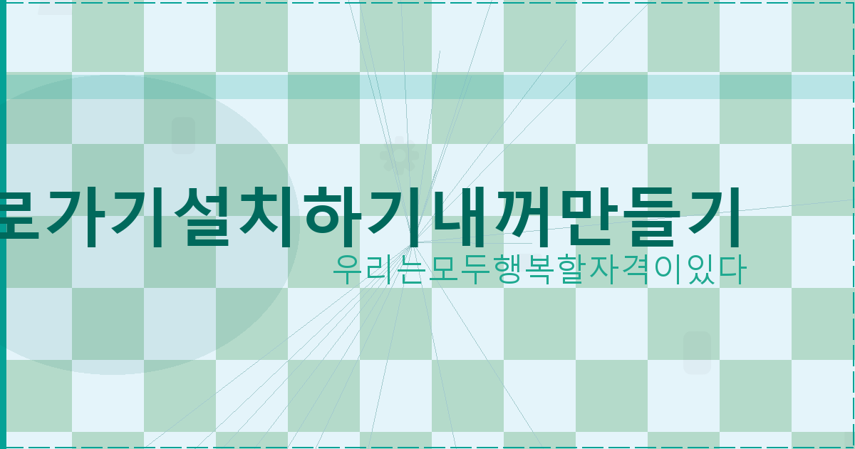 구글 날씨 바로가기 (4).png