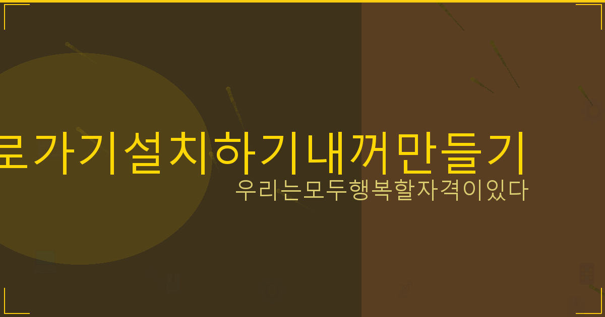국민은행 주택청약 비대면 해지 (5).png