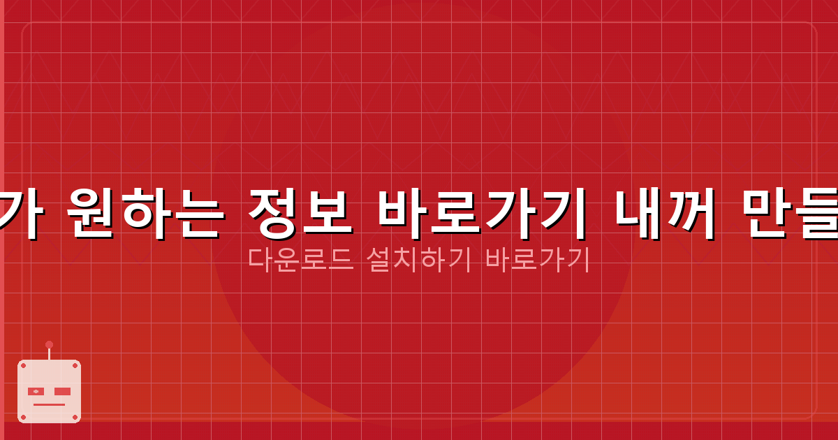 마이너스통장 갚는 법 (6).png