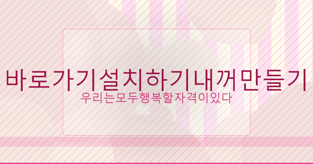 이번주 월요일 전국 날씨 (6).png