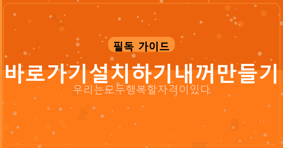 주택청약통장 만들기 온라인 (1).png