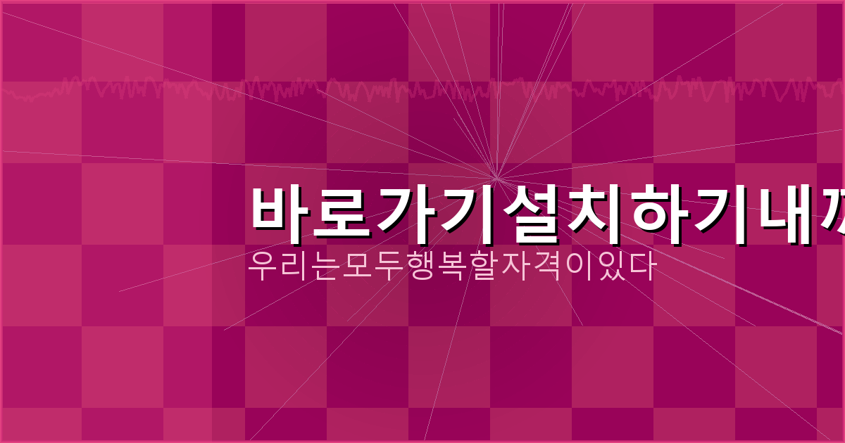 기초수급자 동사무소 대출 (4).png
