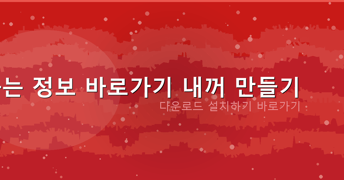 당일 지급 대출 (6).png