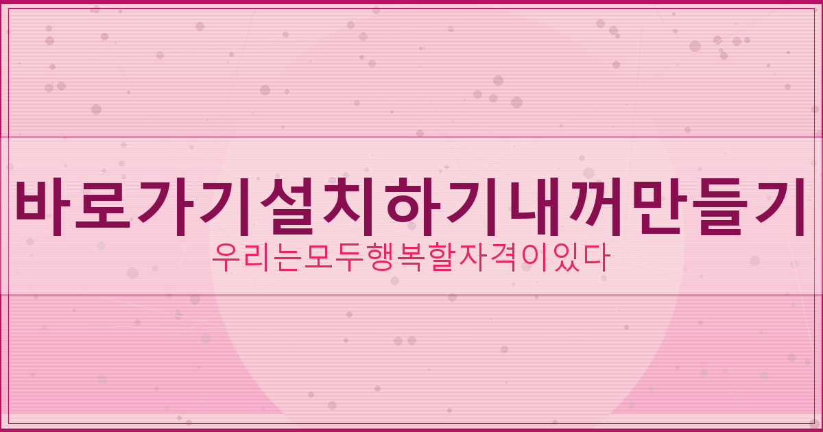 기상청날씨누리동네예보 (2).png