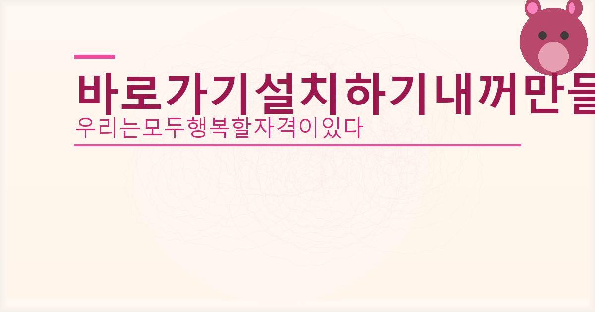 단기예보 기상청 날씨누리 (3).png