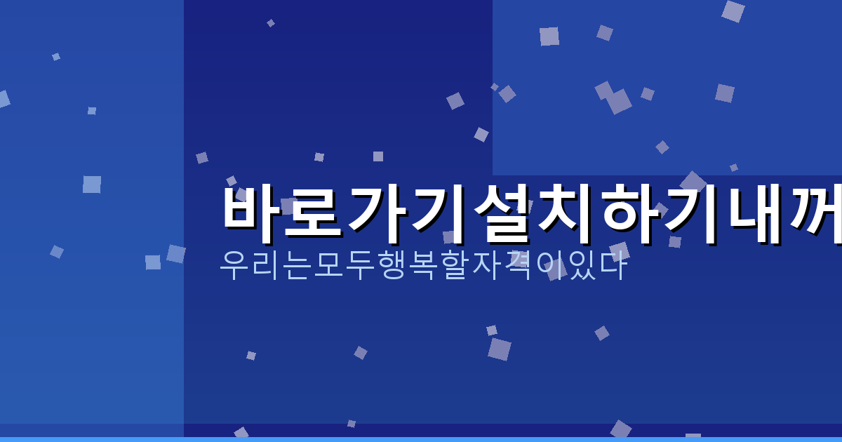 기상청 날씨 단기예보 (2).png