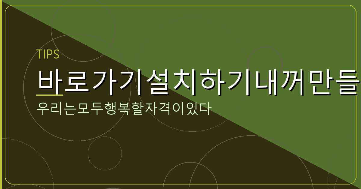 정확한 날씨 앱 추천 (1).png