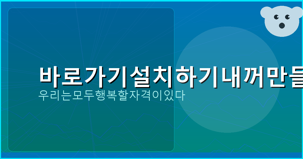 원기날씨 무료 (5).png