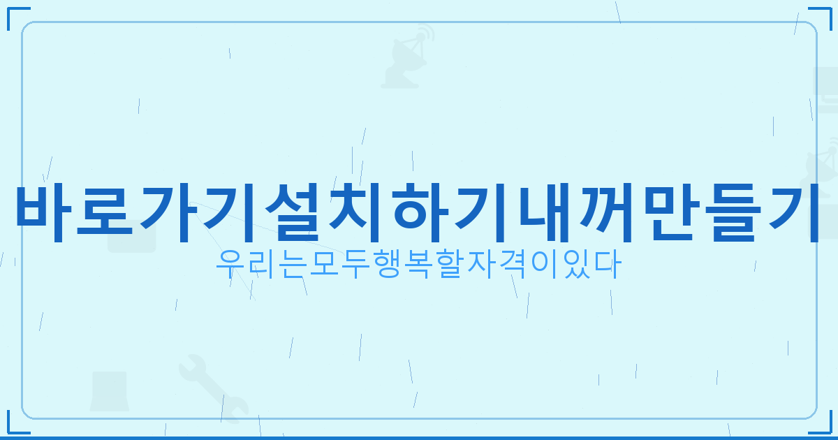 주간 전국 날씨 예보 (4).png