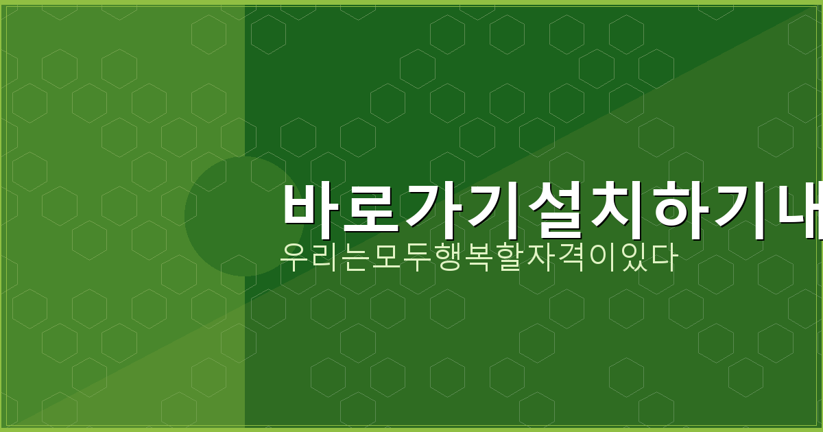 농협 주택청약통장 (6).png