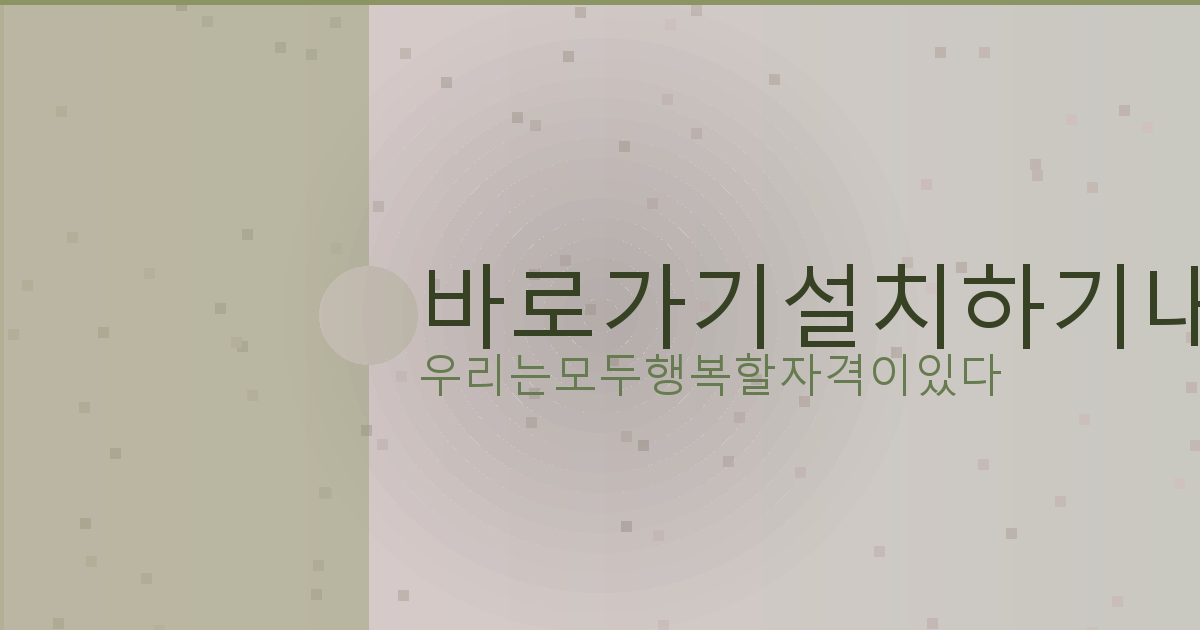 비조정지역 1가구 2주택 양도세 (5).png