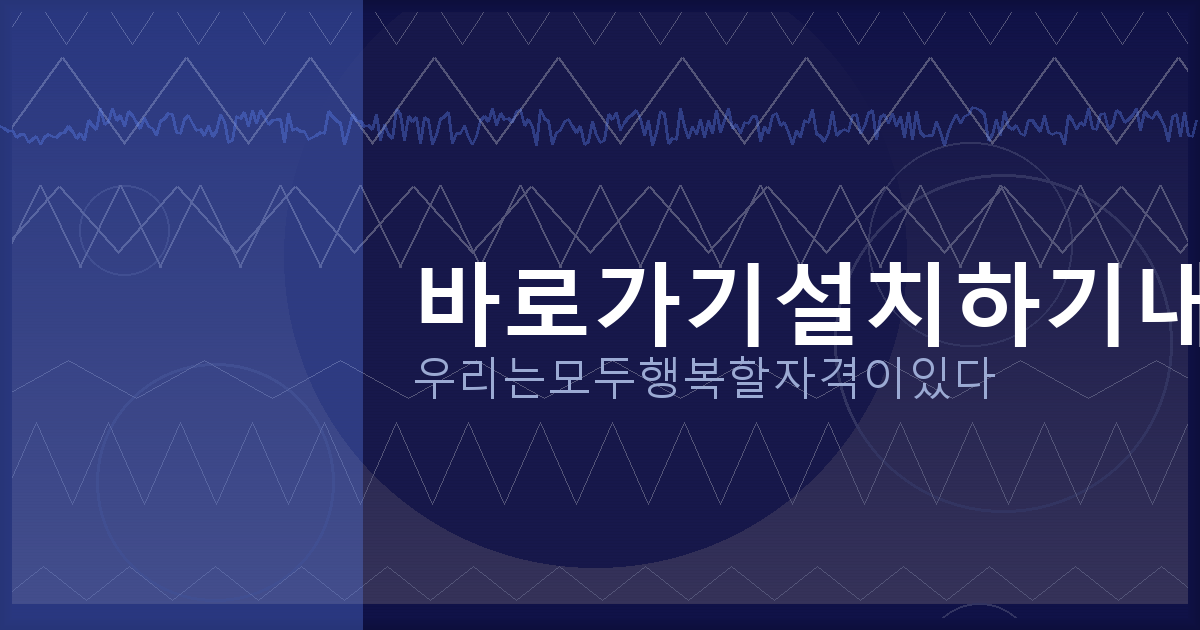 주택청약통장 25 만원 (6).png