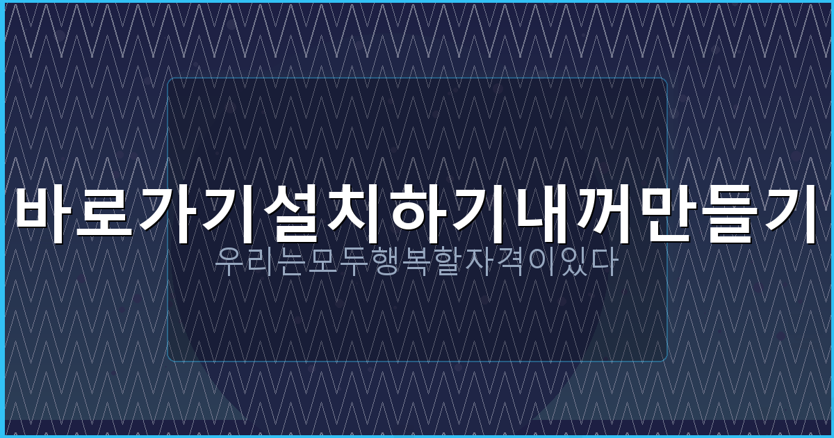 주택청약통장 만들기 (5).png