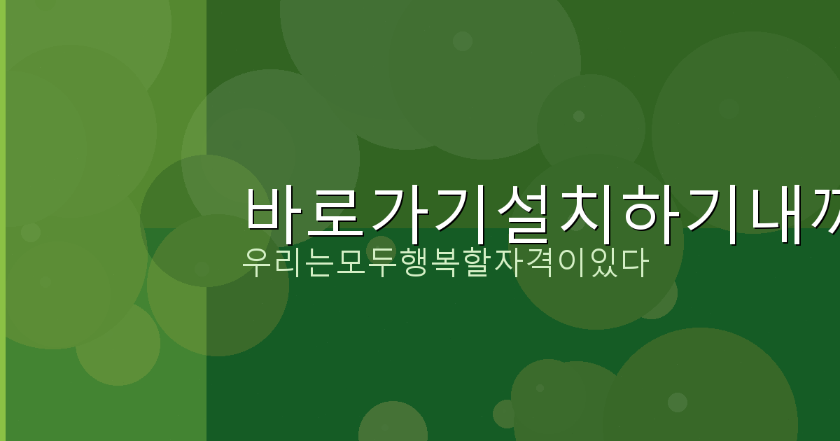 기상청 날씨누리 홈페이지 접속 (6).png