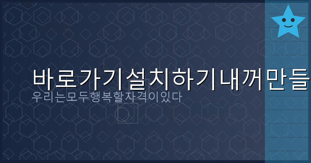 기상청 날씨누리 앱 설치 (1).png