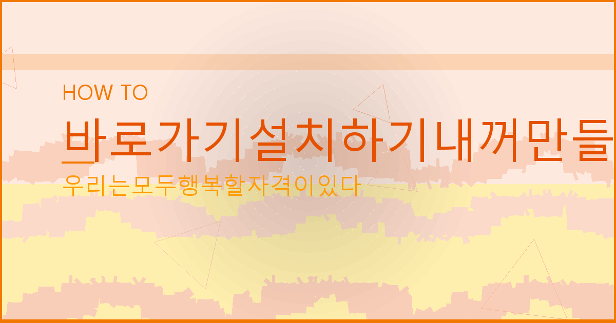 광고 없는 날씨 앱 (3).png
