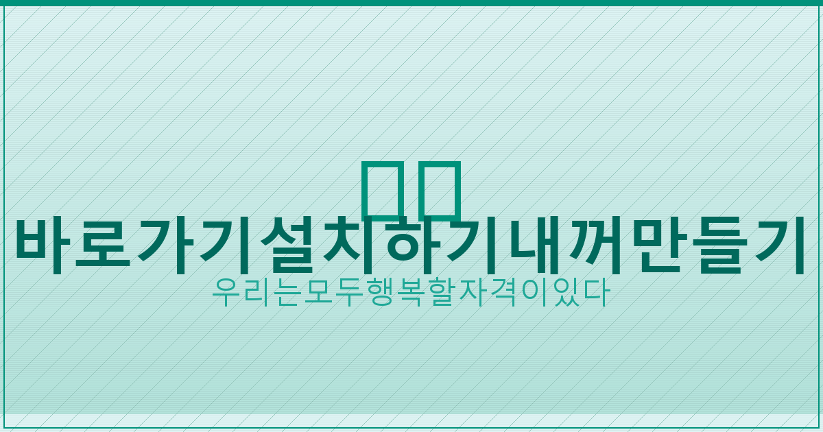 한국 날씨 앱 (6).png