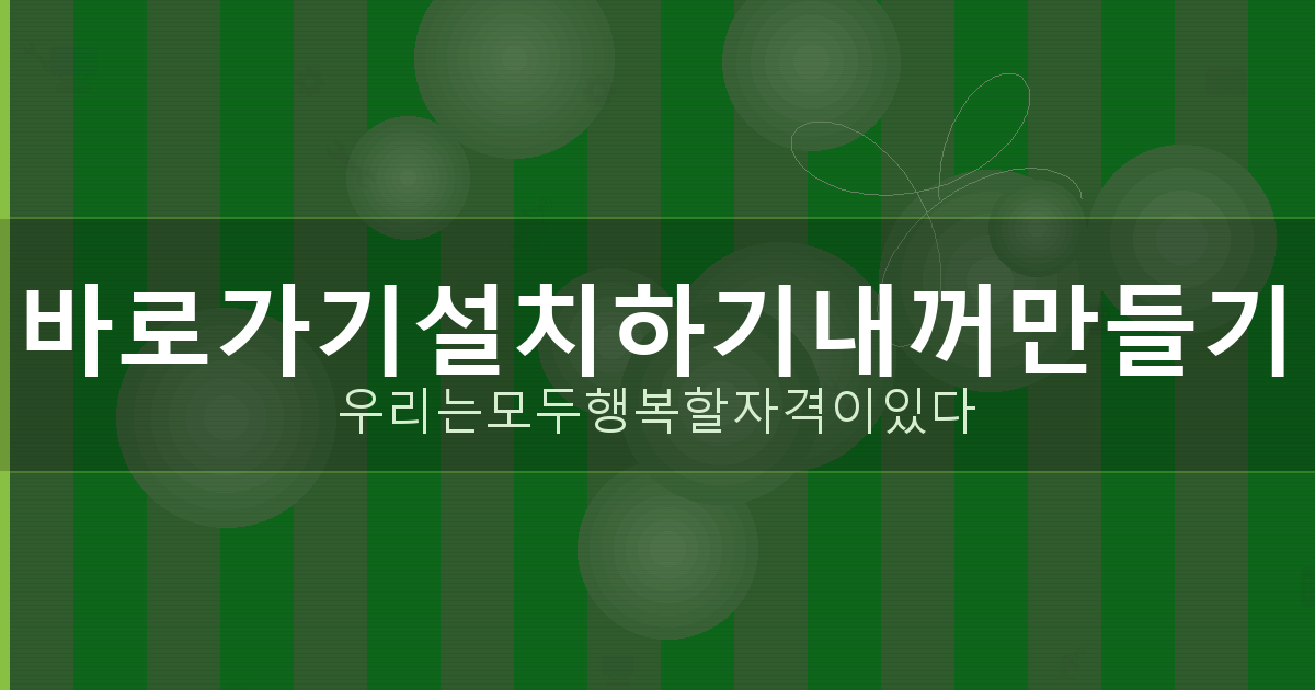 다음주 전국 날씨 예보 (6).png