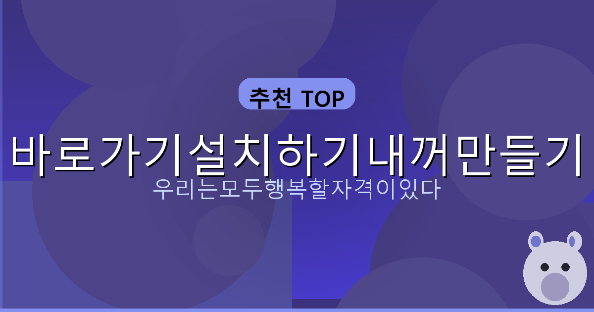 기상청 날씨 단기예보 (4).png