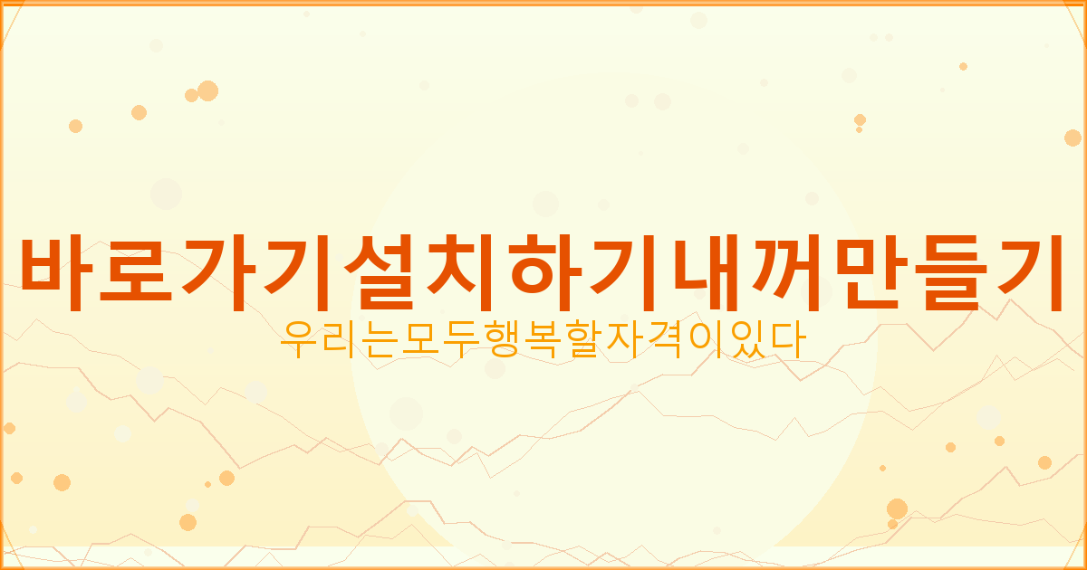 농협 주택청약통장 (4).png