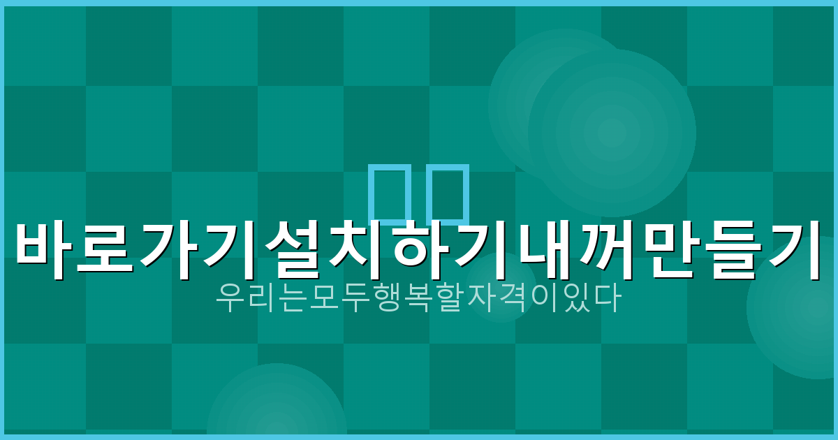 다음주 전국 날씨 예보 (2).png