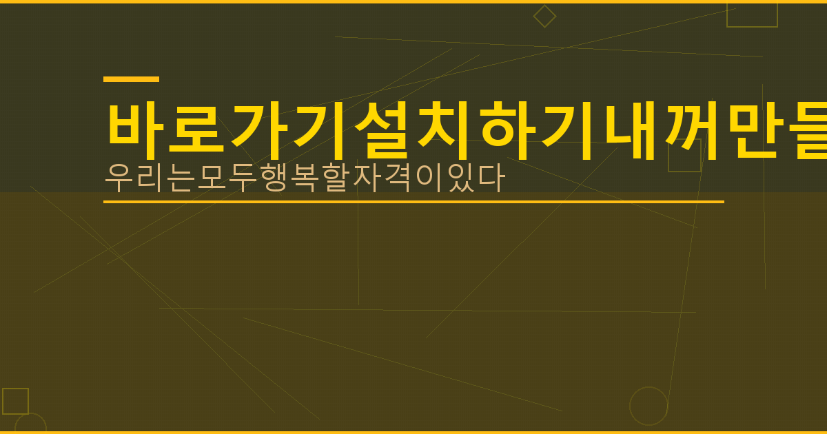 구글 날씨 바로가기 (2).png