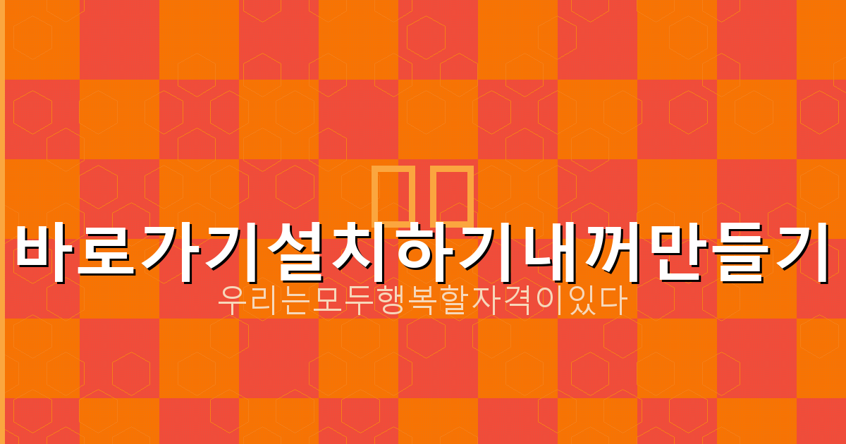 유주택자 청약통장 해지 (6).png
