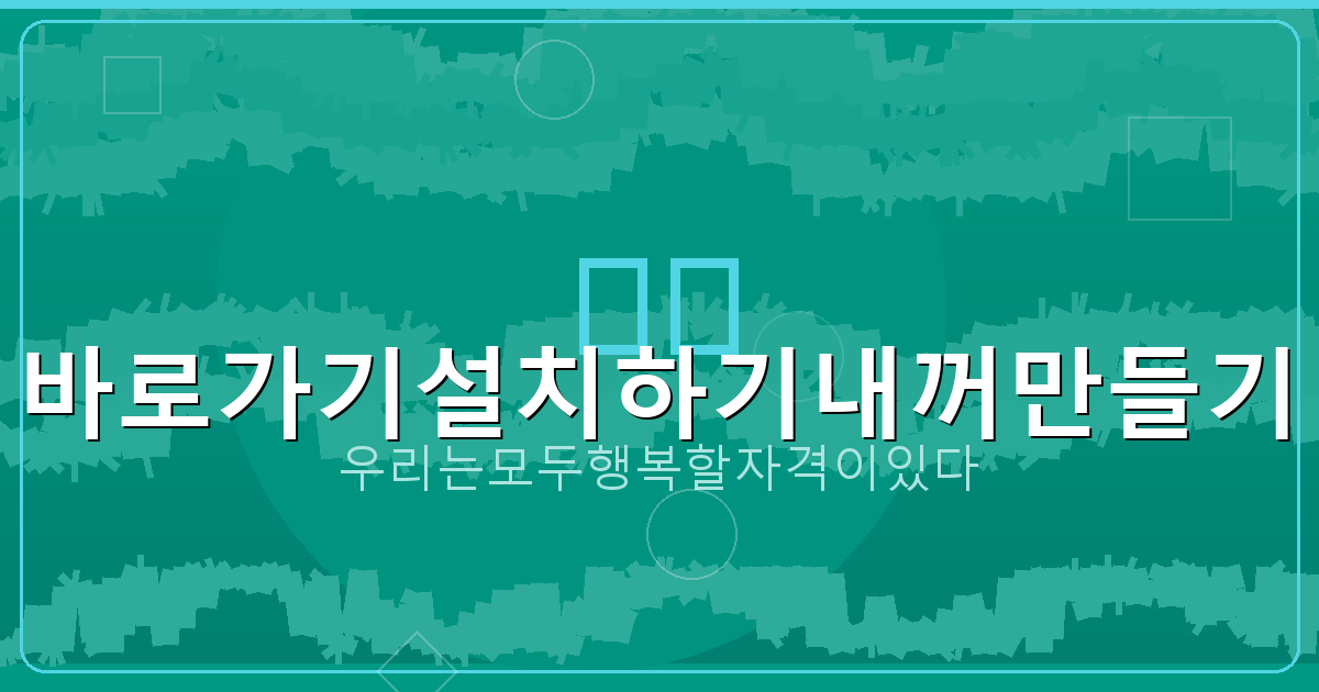 기상청 날씨 단기예보 (1).png