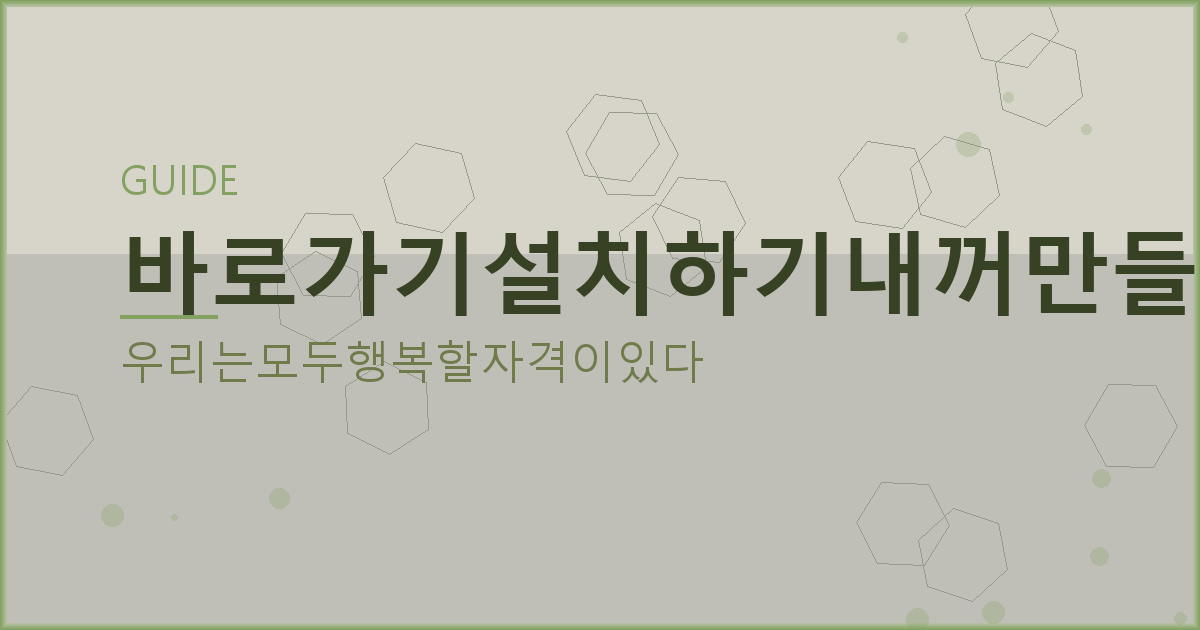 주택청약통장 만들기 (3).png