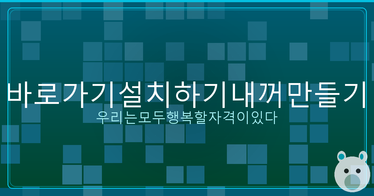 토스 청약통장 만들기 (1).png