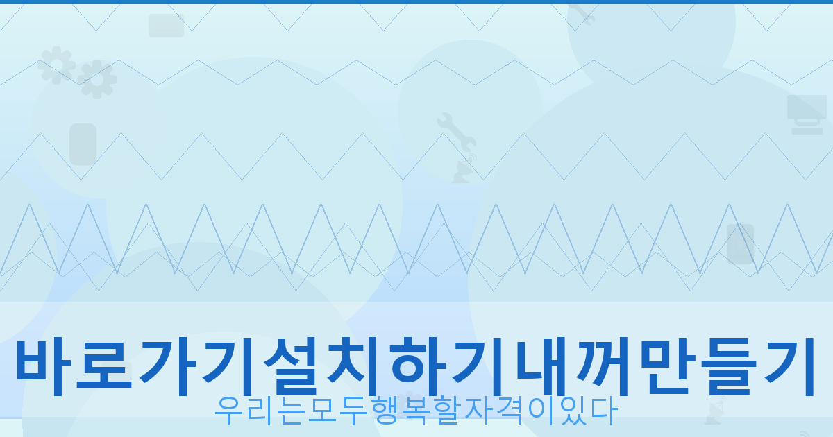 농협 비 대면 청약통장 만들기 (6).png