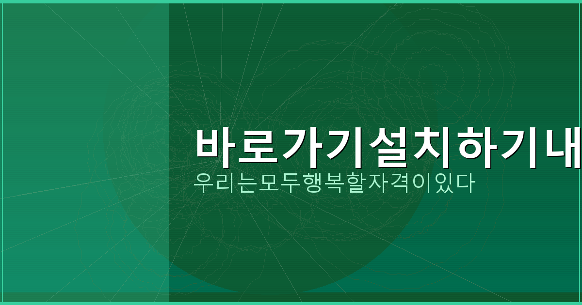 기초생활수급자 대출 방법 (6).png