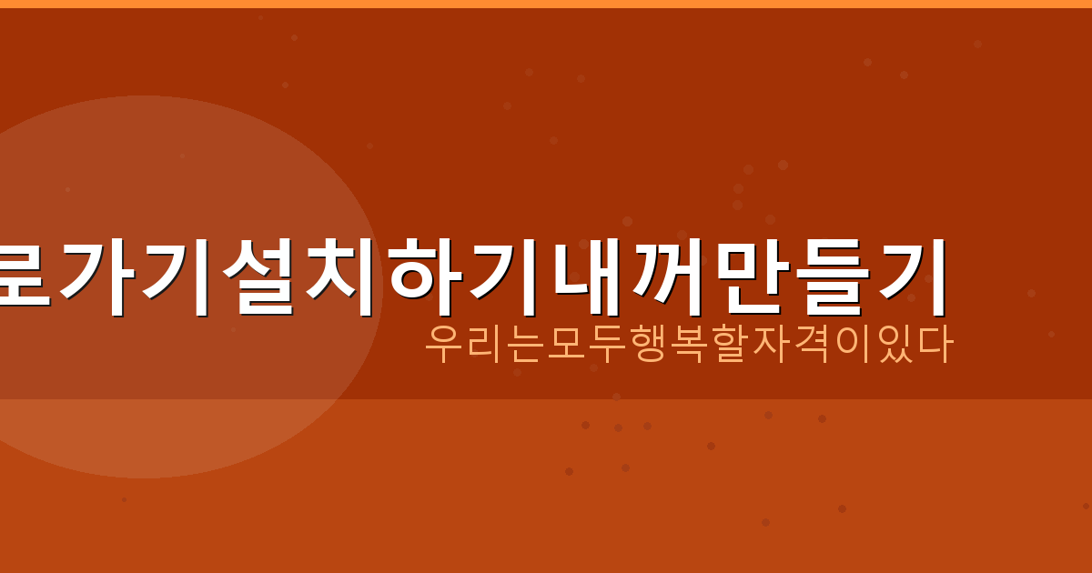이번주 일요일 전국 날씨 (1).png