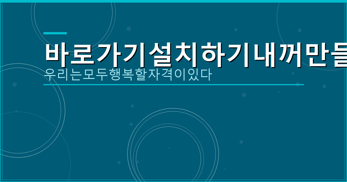 원기날씨 APK (5).png