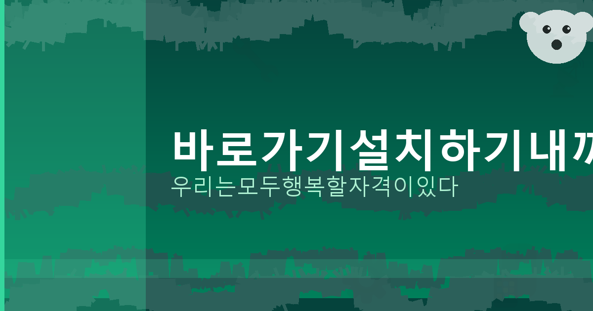 기상청 날씨누리 전국 (4).png