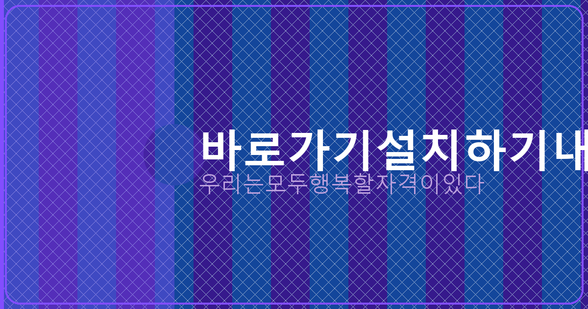 국민주택채권 매입 방법 (1).png