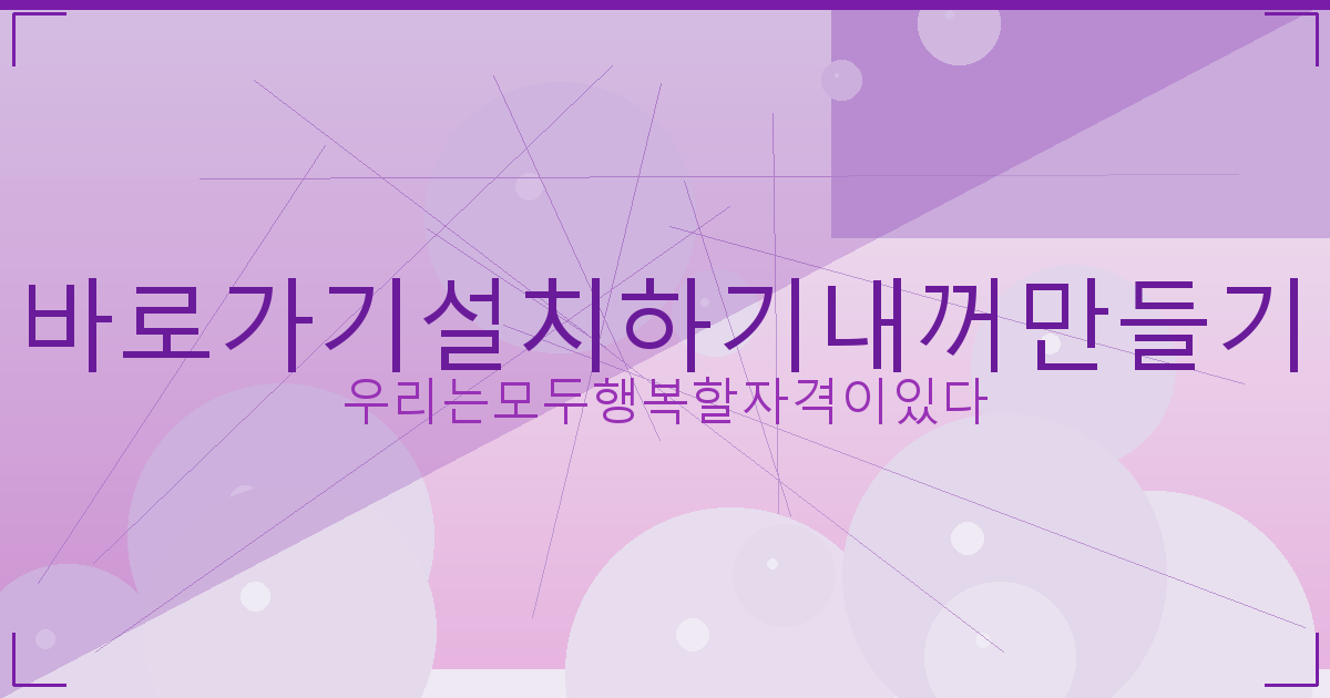 다음주 전국 날씨 예보 (4).png