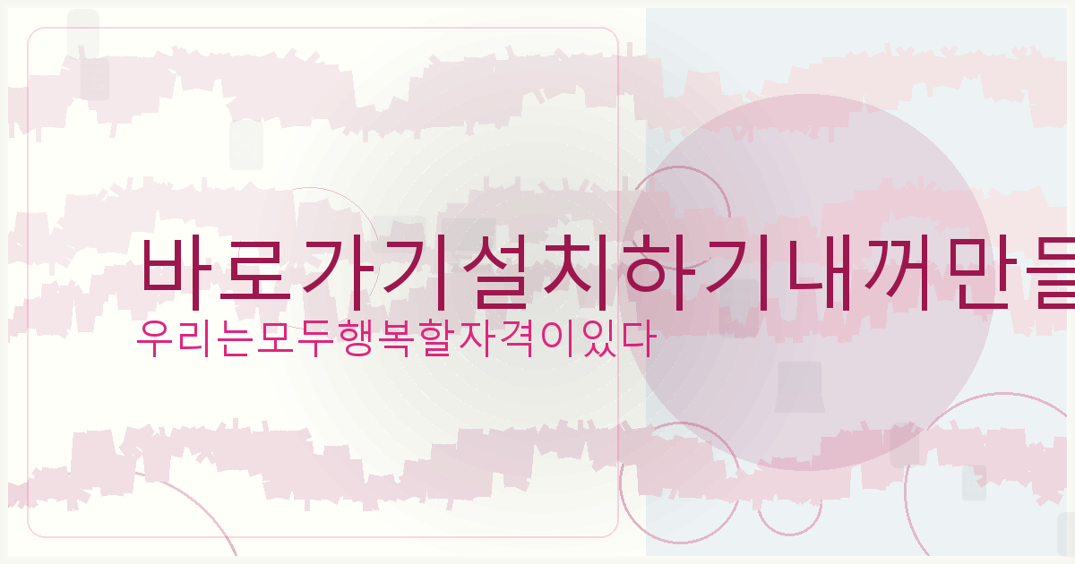 다음주 일요일 전국 날씨 (2).png