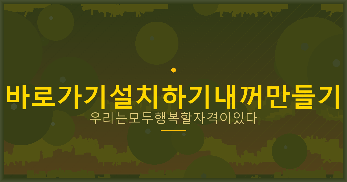 이번주 월요일 전국 날씨 (2).png