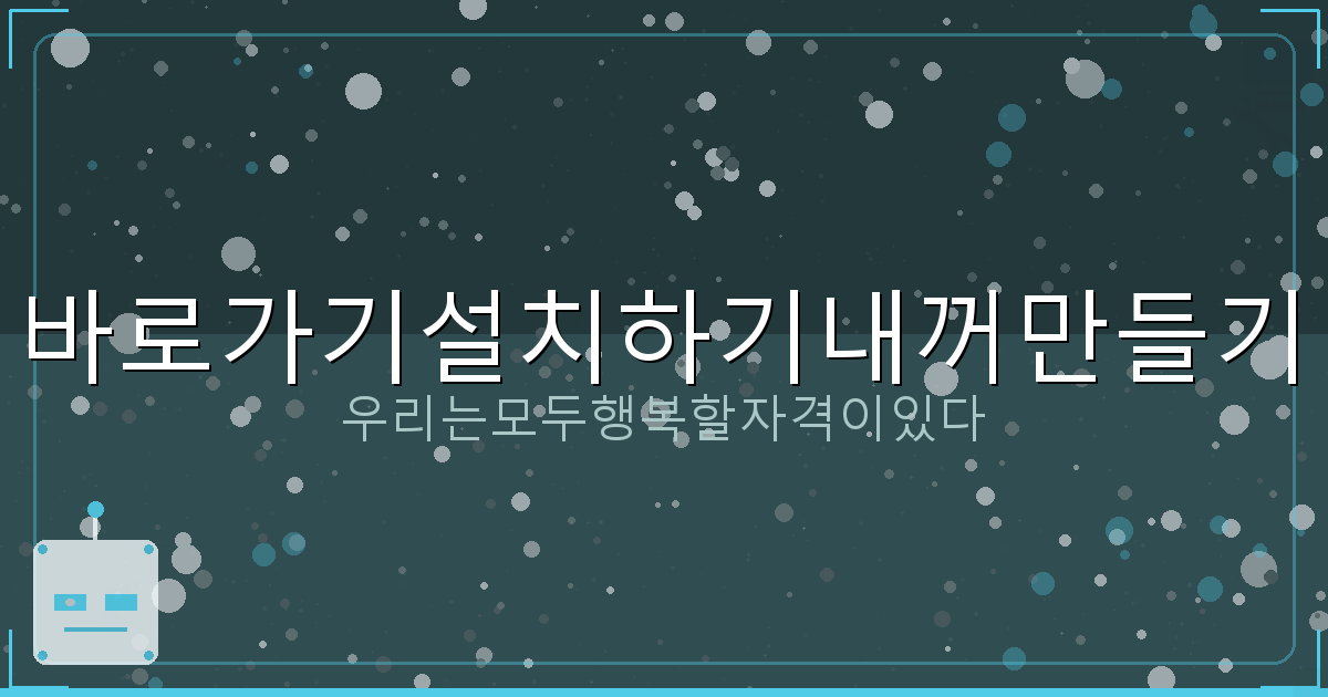 단기예보 기상청 날씨누리 (6).png