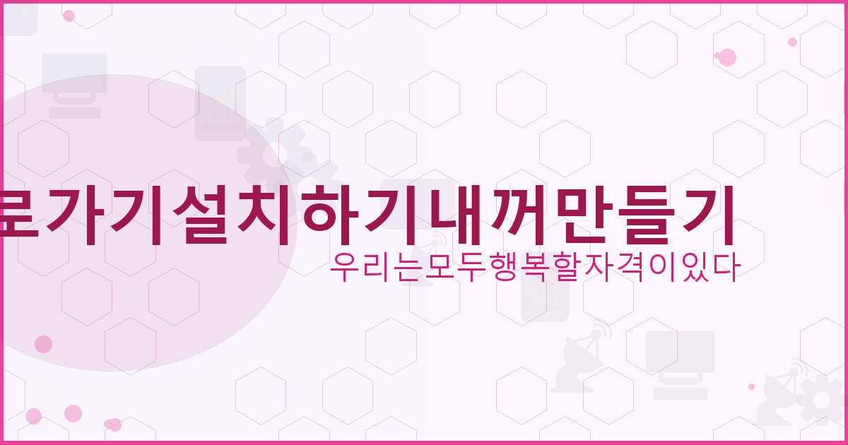 원기날씨 무료 (1).png